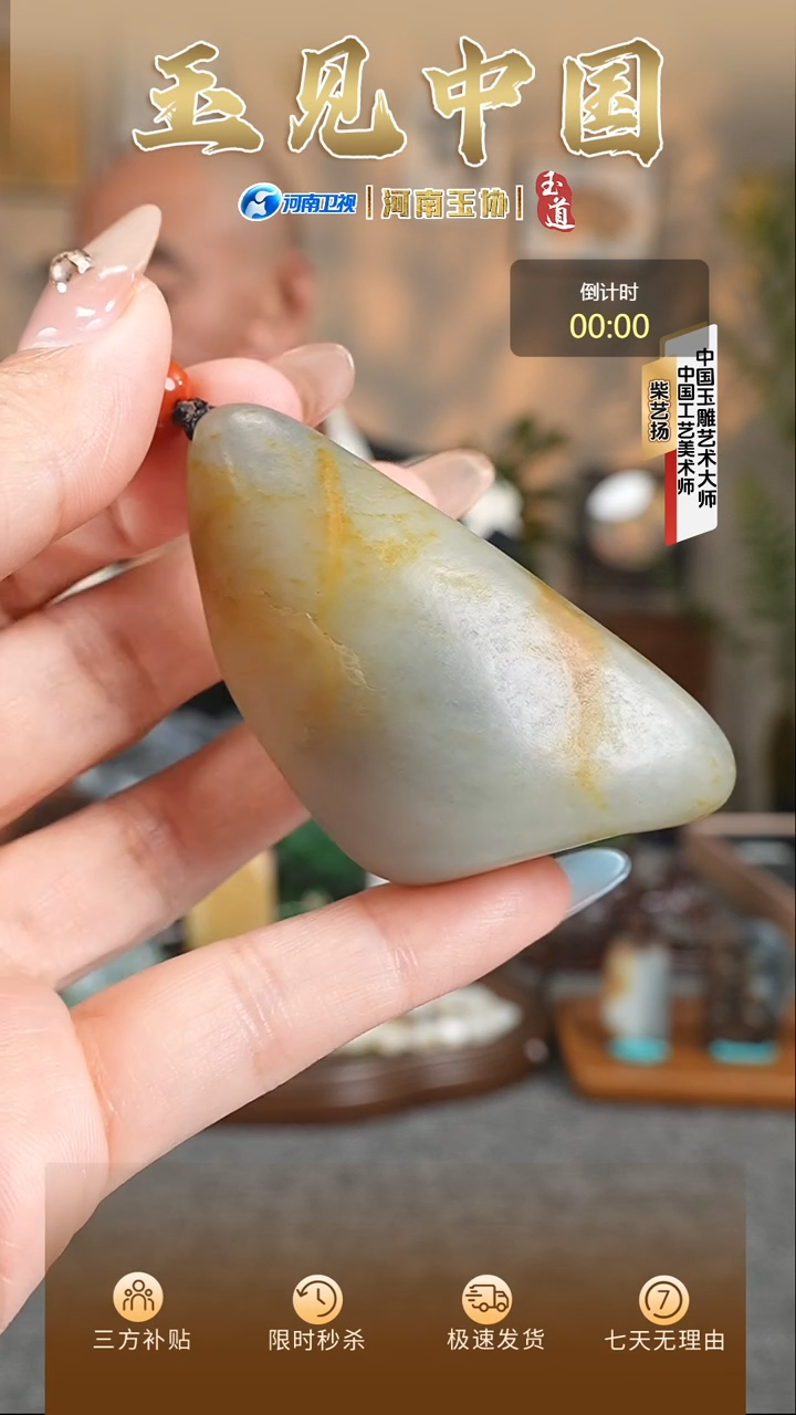 颈饰未镶嵌和田玉廾**匸青花挂件