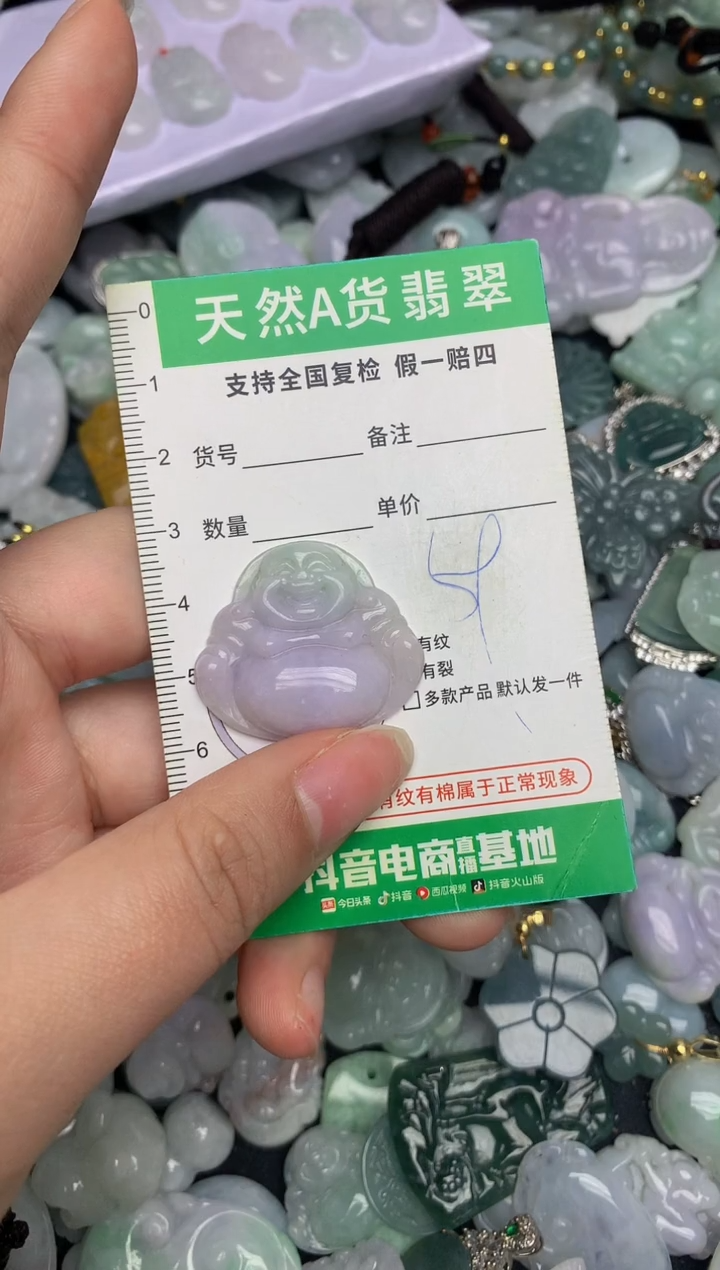 【闪购商品】翡翠颈饰未镶嵌天然缅甸A货翡翠吊坠