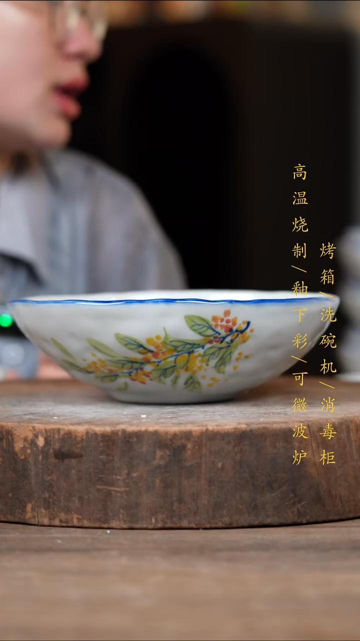 瓷片景德镇高温釉下彩（食品级）