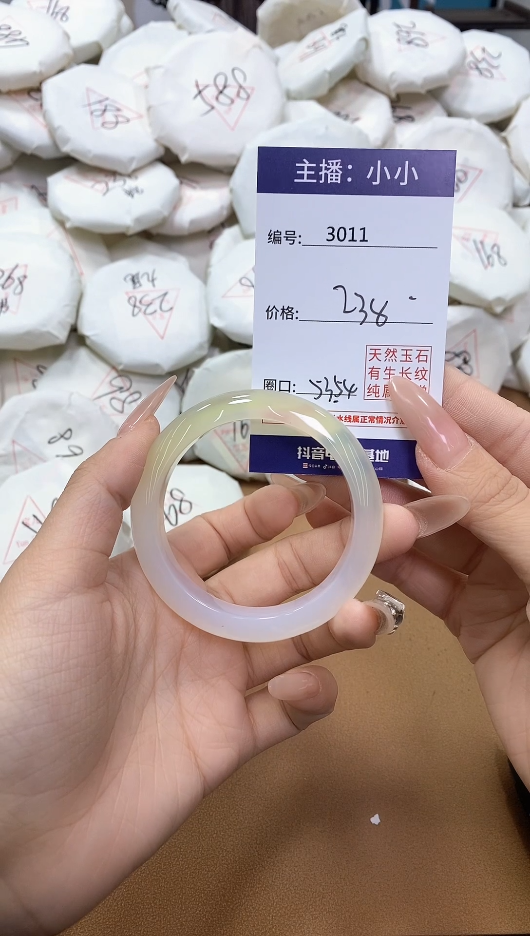 【闪购商品】玛瑙/玉髓手镯未镶嵌3011