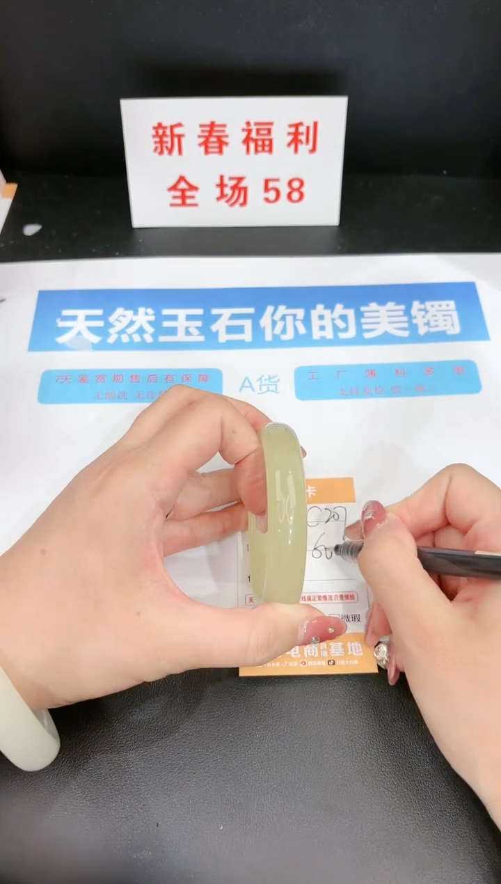 【闪购商品】石英质玉手镯未镶嵌207c