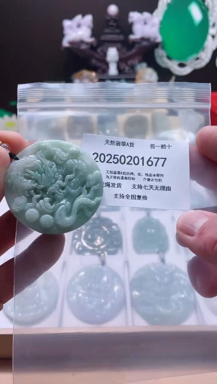 【闪购商品】翡翠颈饰未镶嵌闪购商品8号店20025003008
