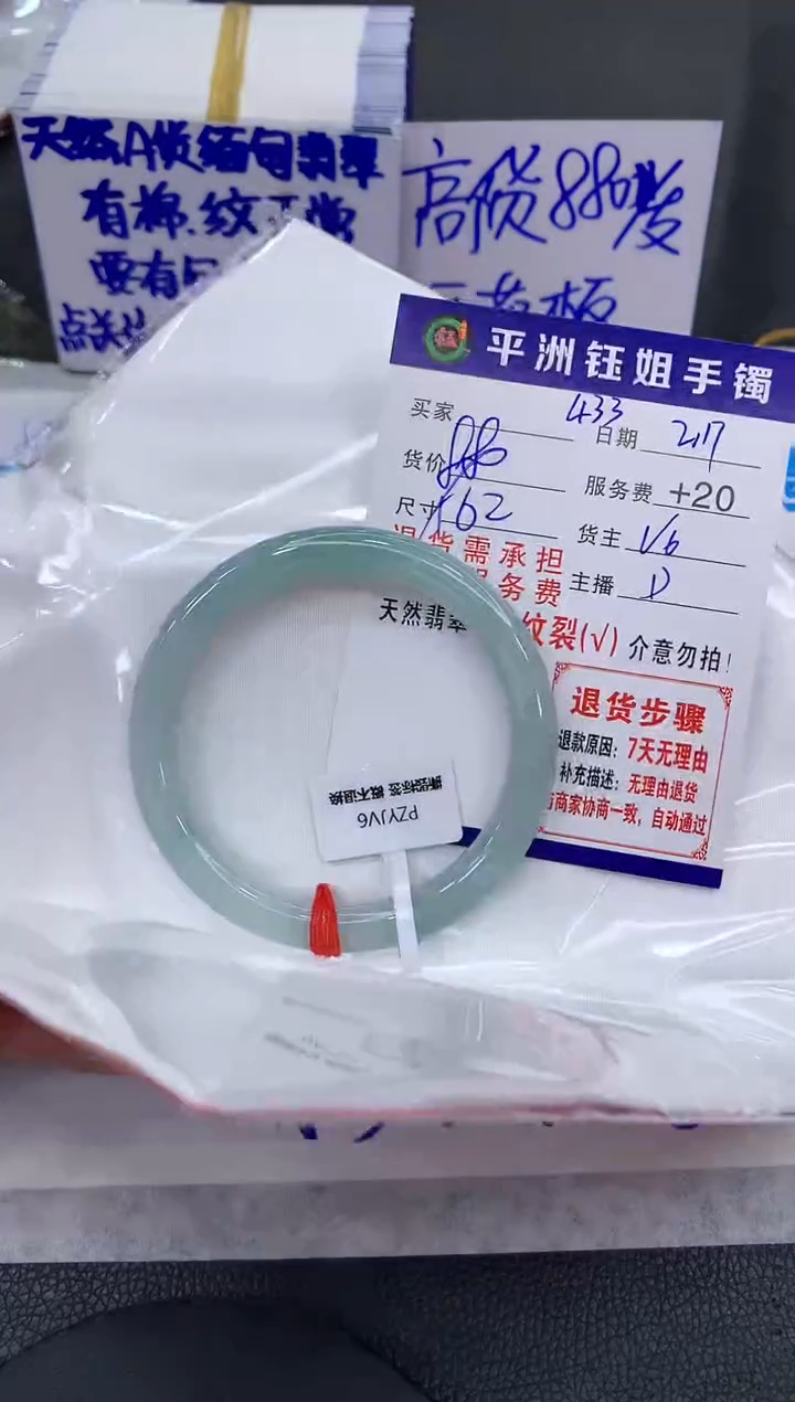 【闪购商品】翡翠手镯未镶嵌1111111111111