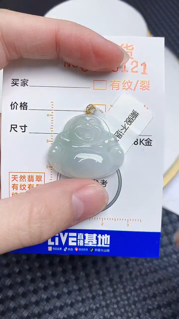 【闪购商品】翡翠颈饰未镶嵌51661658