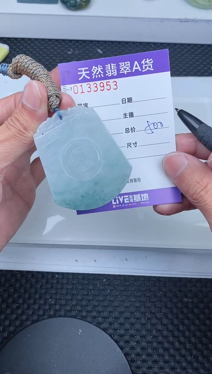 【闪购商品】翡翠颈饰未镶嵌       953