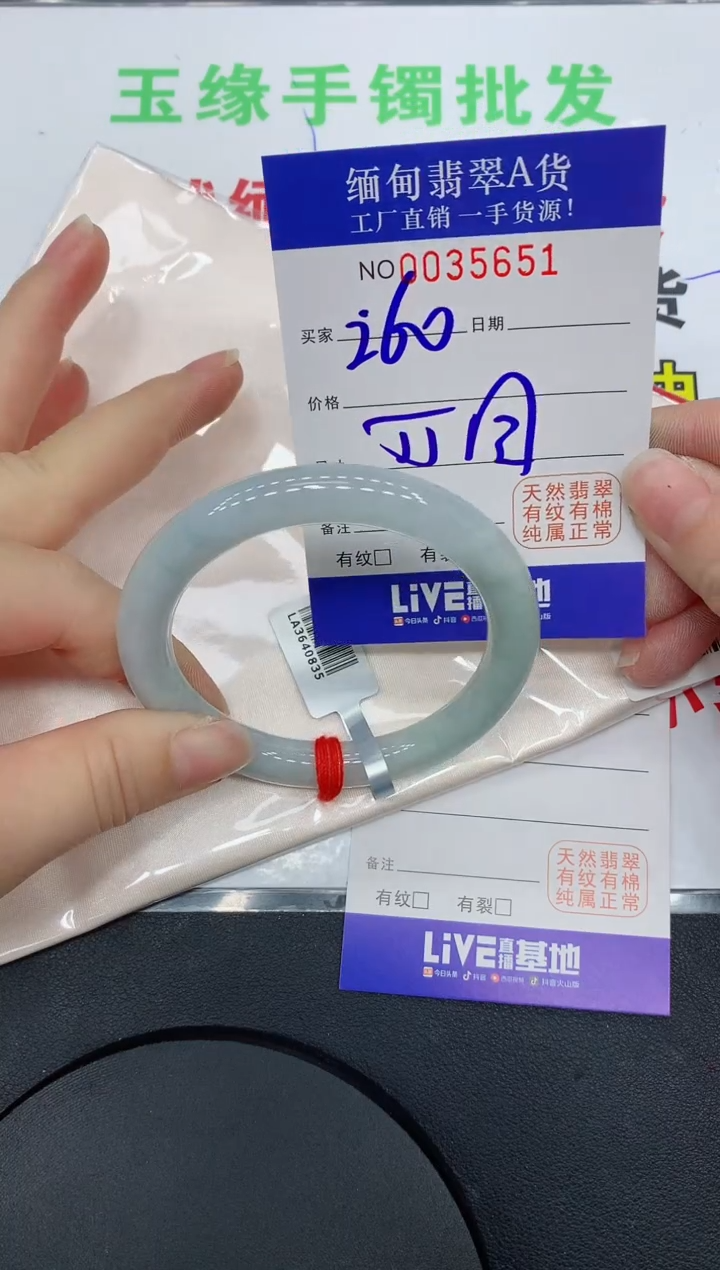 未镶嵌手镯翡翠51