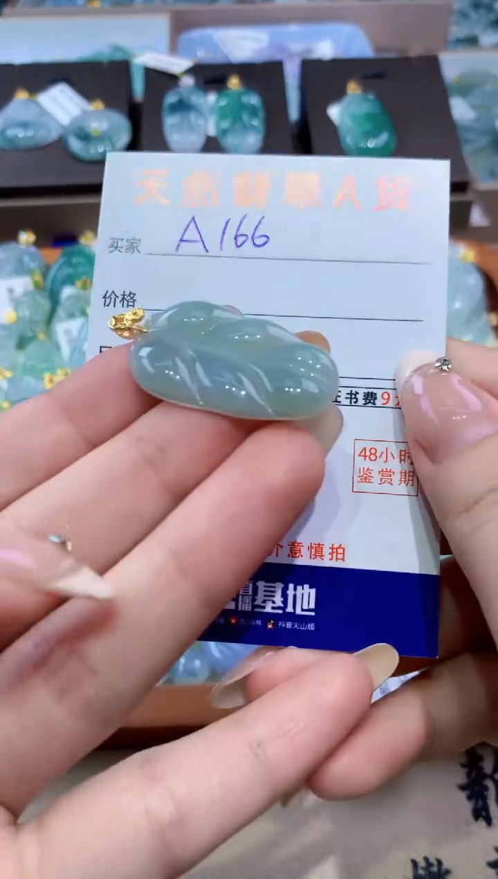 颈饰未镶嵌翡翠天然缅甸翡翠A货挂件 