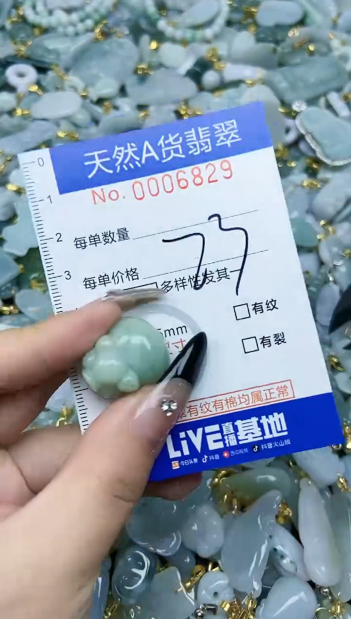 【闪购商品】翡翠颈饰未镶嵌天然A货翡翠