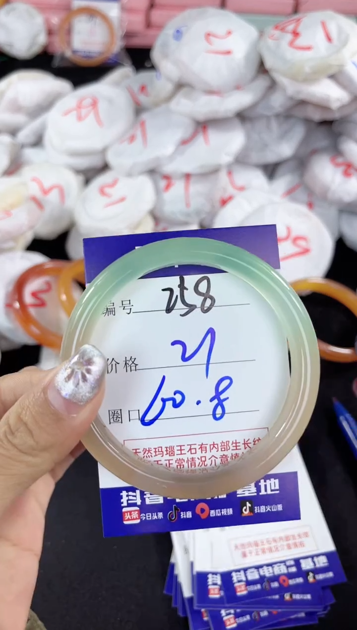 【闪购商品】玛瑙/玉髓手镯未镶嵌258