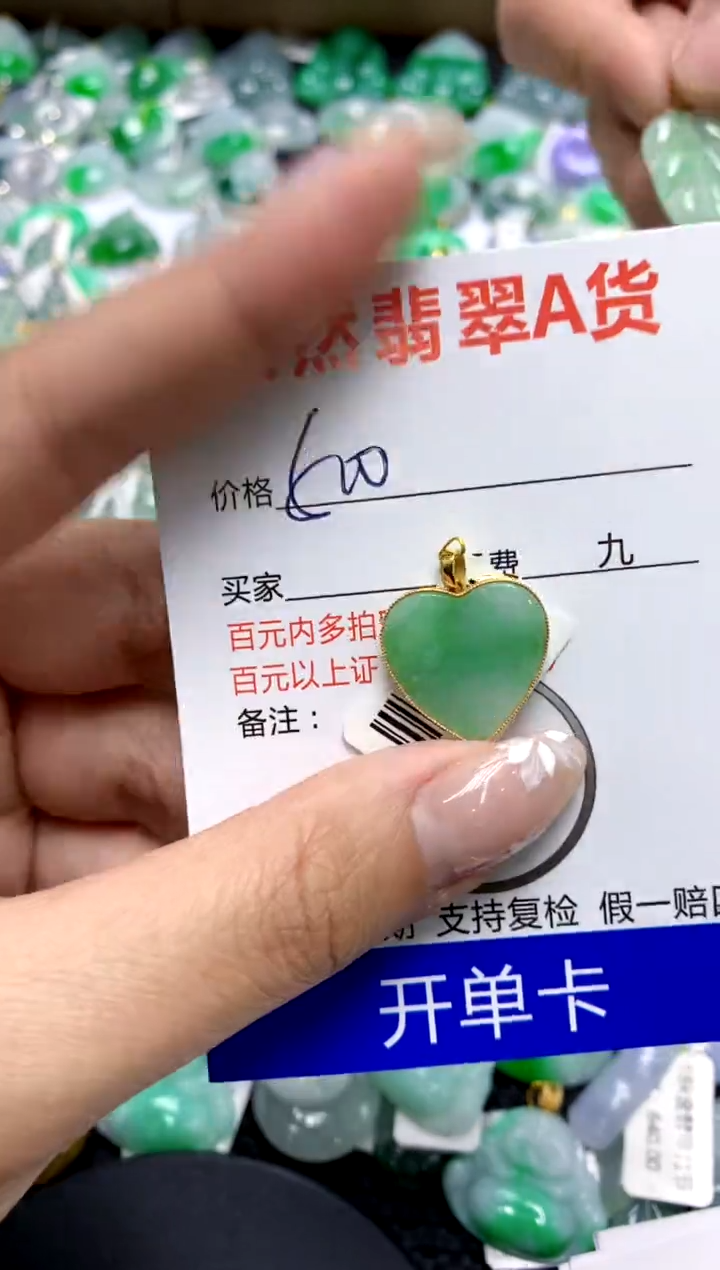 【闪购商品】翡翠颈饰18K金镶嵌111111111111