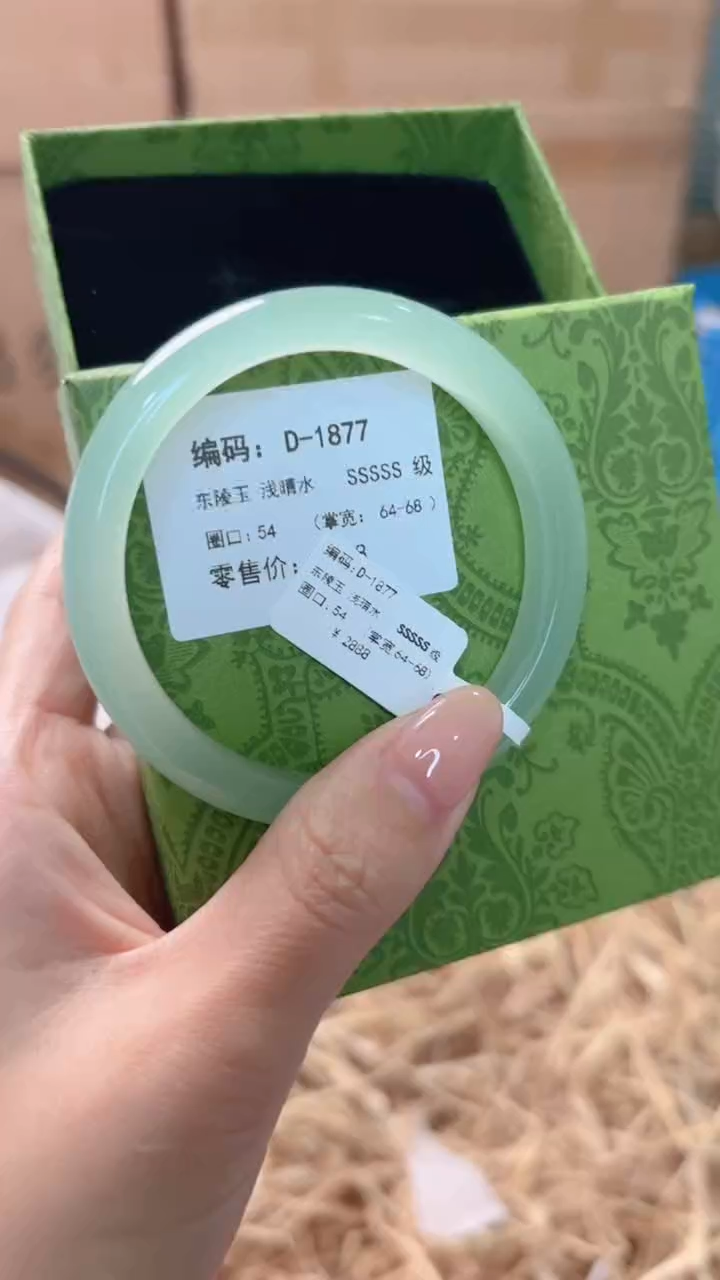 未镶嵌手镯石英质玉D-1877