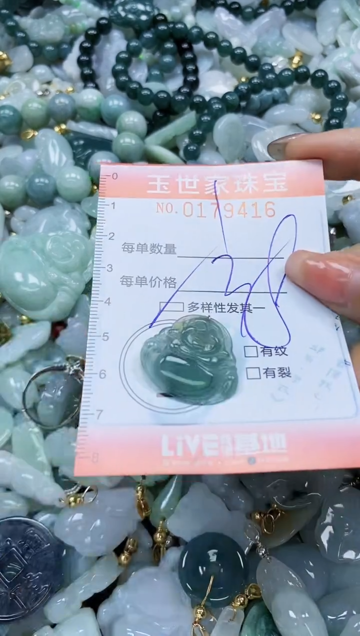 【闪购商品】翡翠颈饰未镶嵌闪购0179416多样性发其一