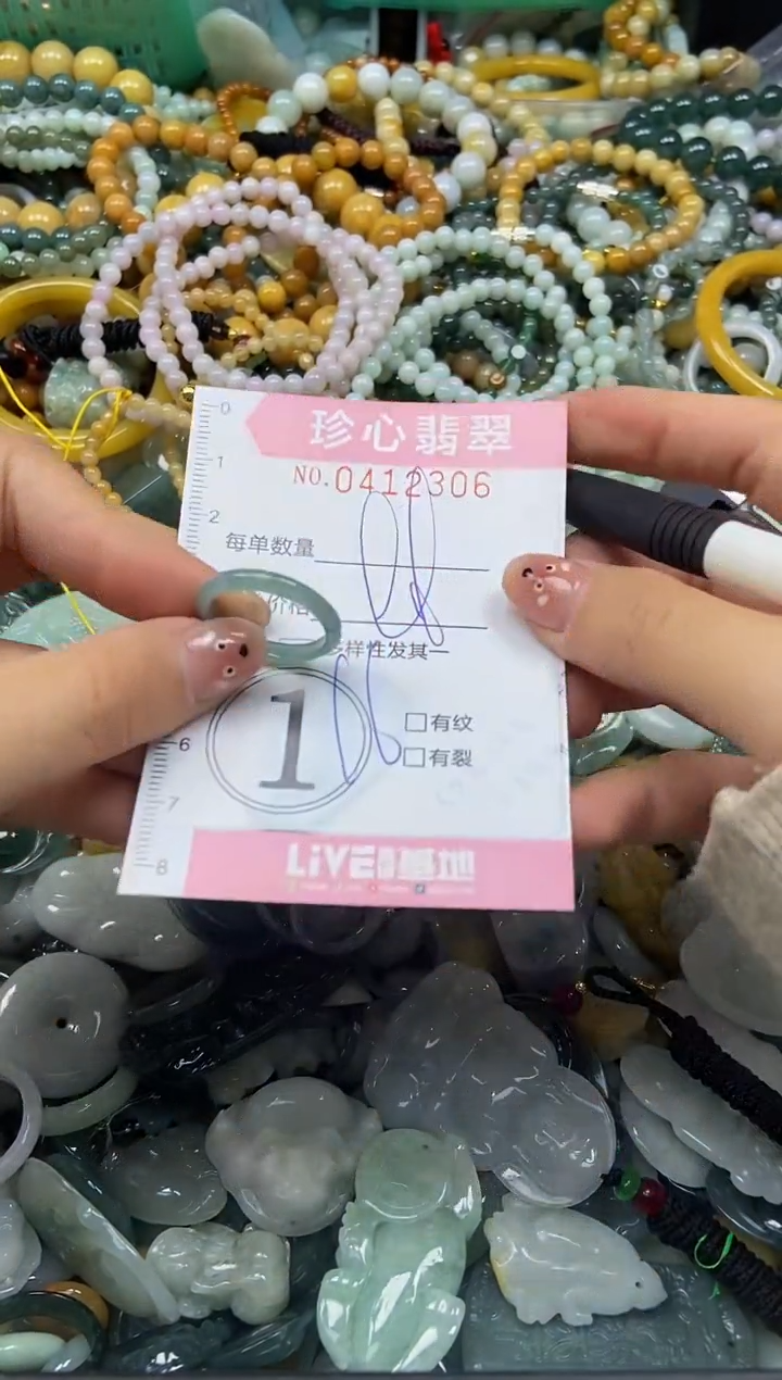 颈饰未镶嵌翡翠闪购0412306