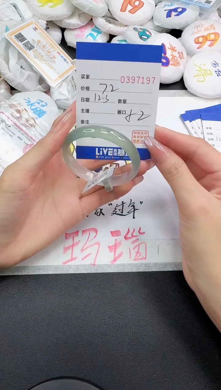 手镯玛瑙/玉髓未镶嵌7197