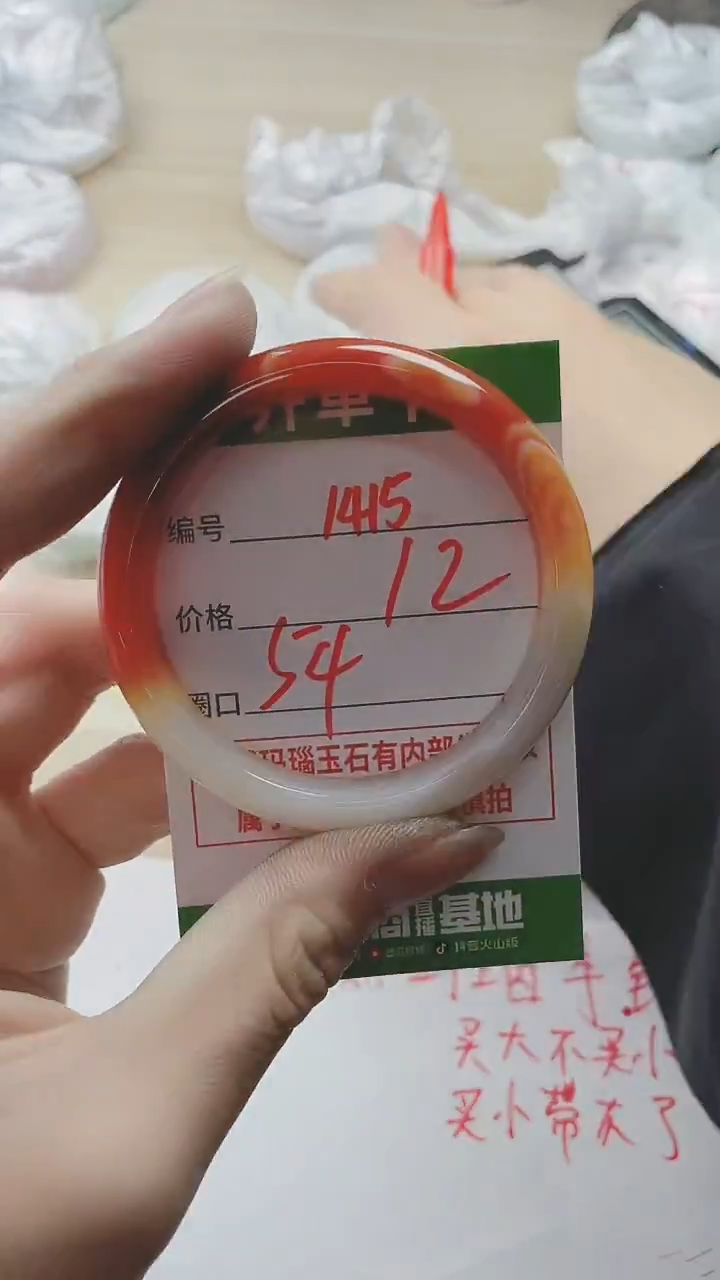 【闪购商品】玛瑙/玉髓手镯未镶嵌1415