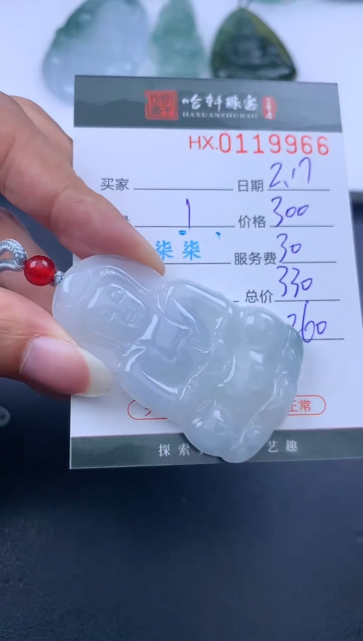 【闪购商品】翡翠挂件未镶嵌哈轩 挂件1