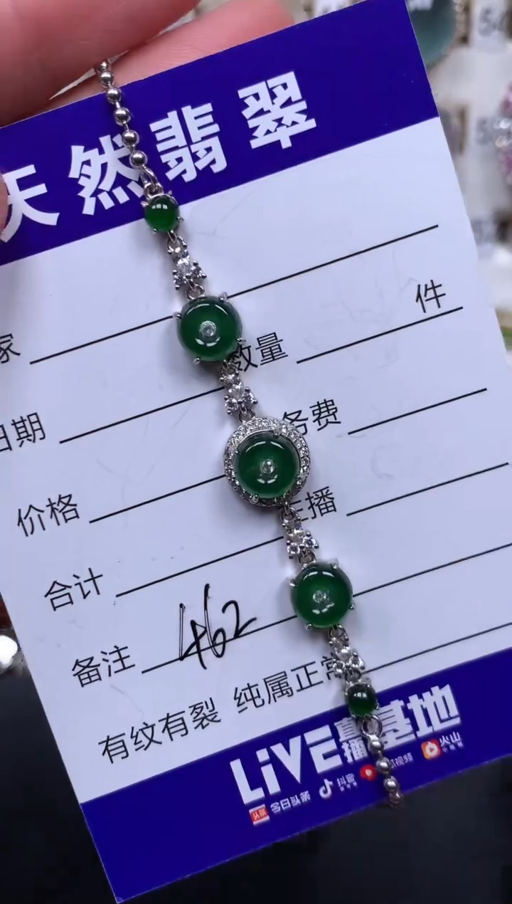 银S925镶嵌手链翡翠462