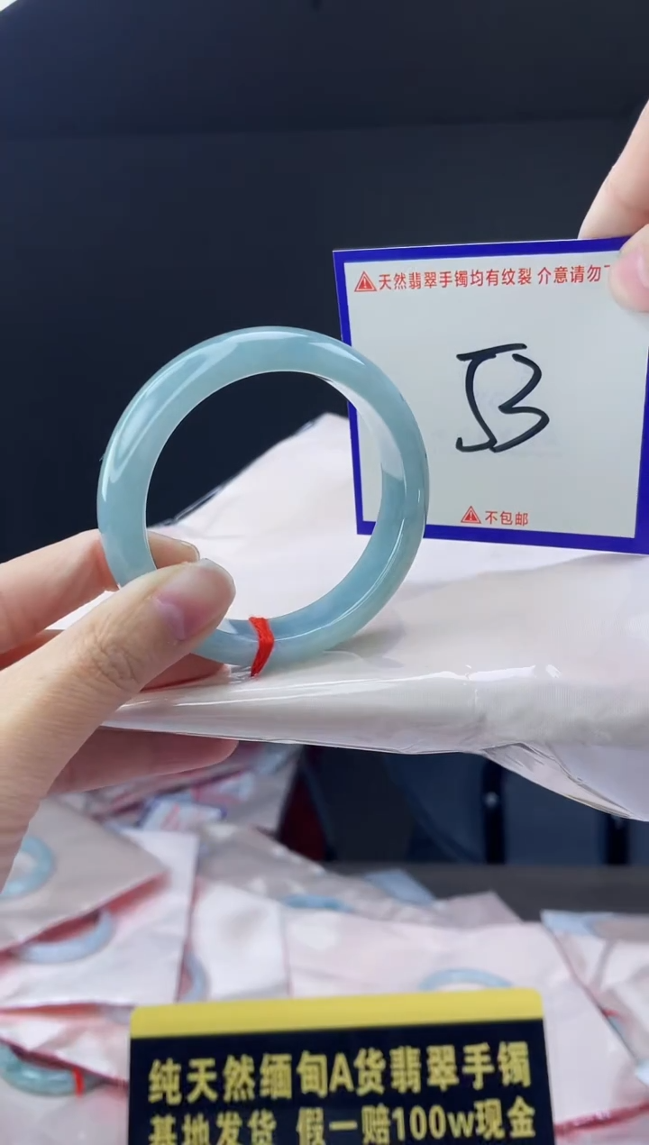 未镶嵌手镯翡翠我