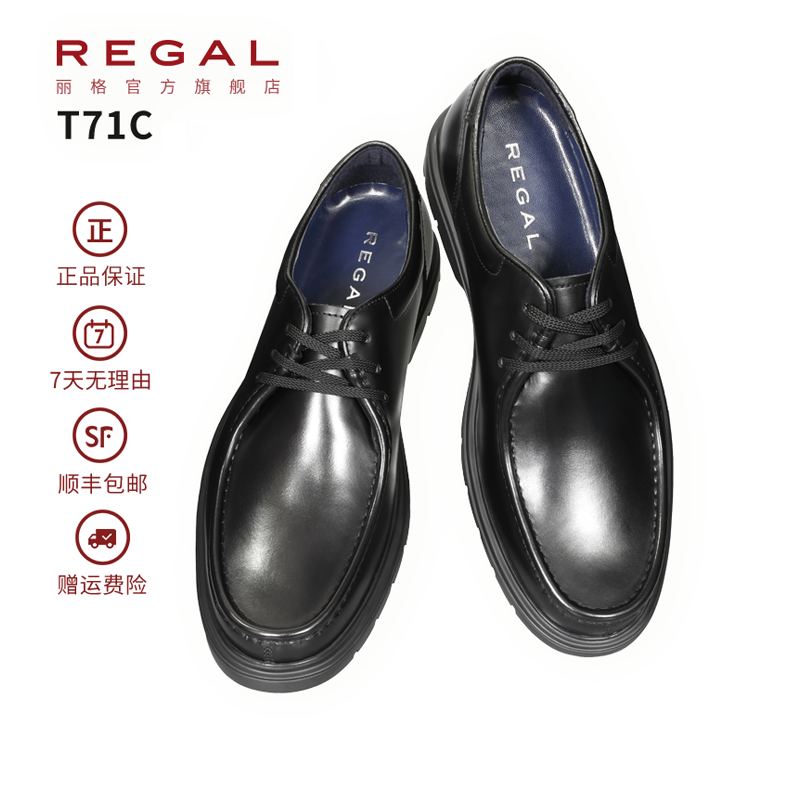 REGAL/丽格T71C休闲德比鞋圆头系带袋鼠鞋脚宽软底日常男士皮鞋