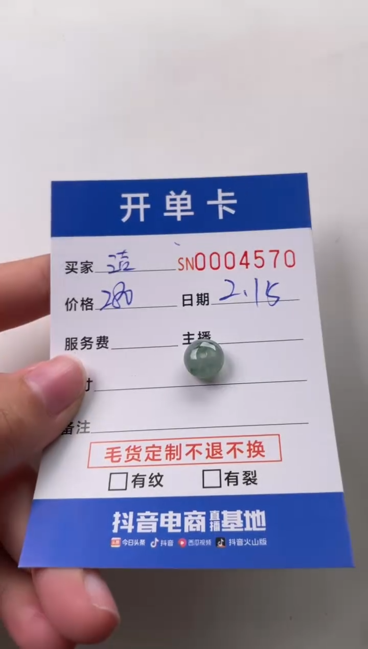 【闪购商品】翡翠颈饰未镶嵌00004570