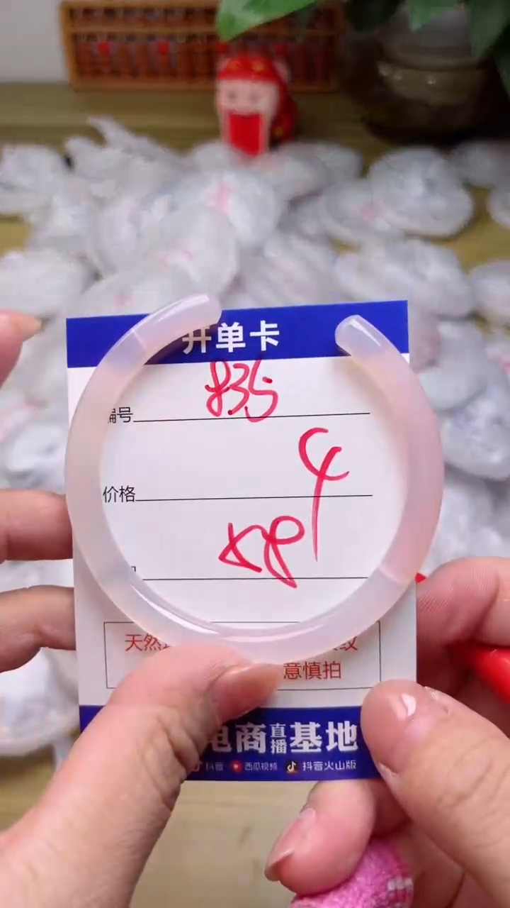 【闪购商品】玛瑙/玉髓手镯未镶嵌835