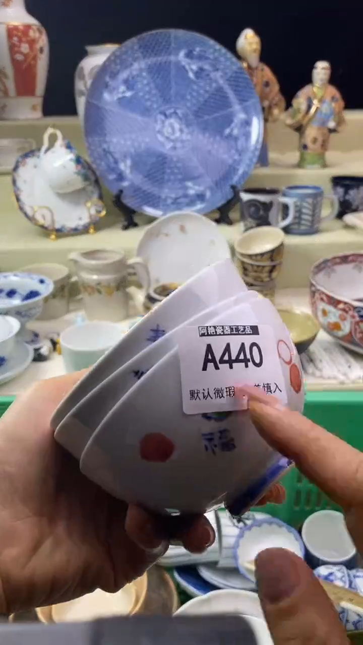 件茗**庄瓷片 默认微瑕 完美慎入440