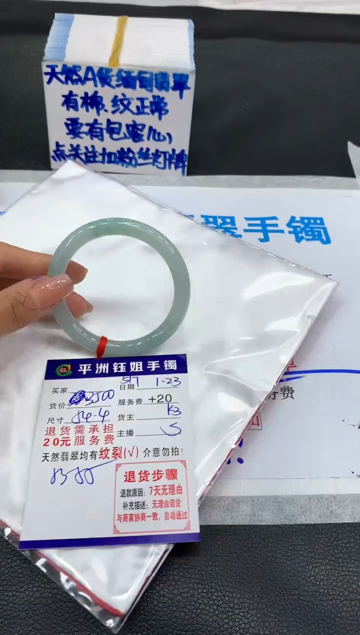 【闪购商品】翡翠手镯未镶嵌1111111111