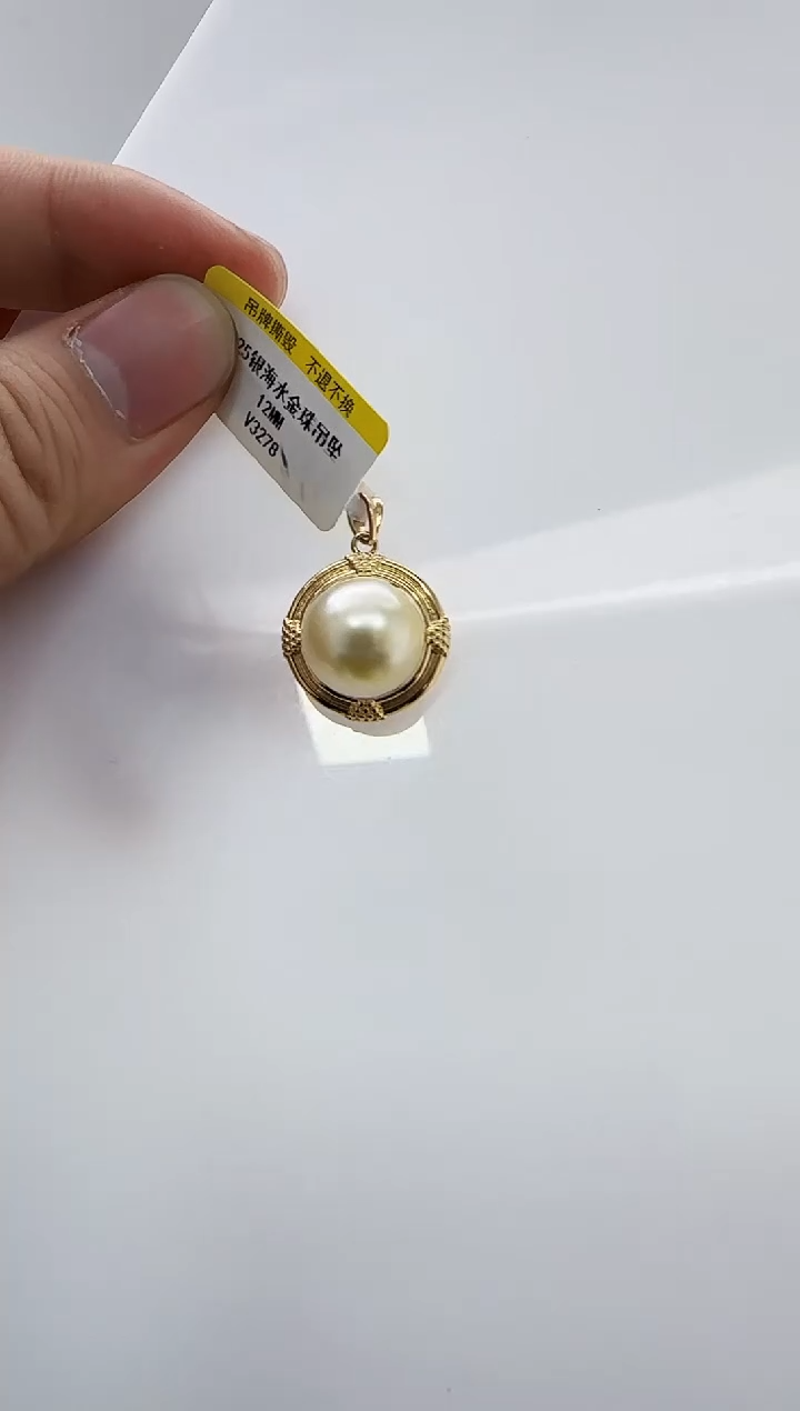 【闪购商品】海水珍珠DA银S925镶嵌v3278 吊坠12