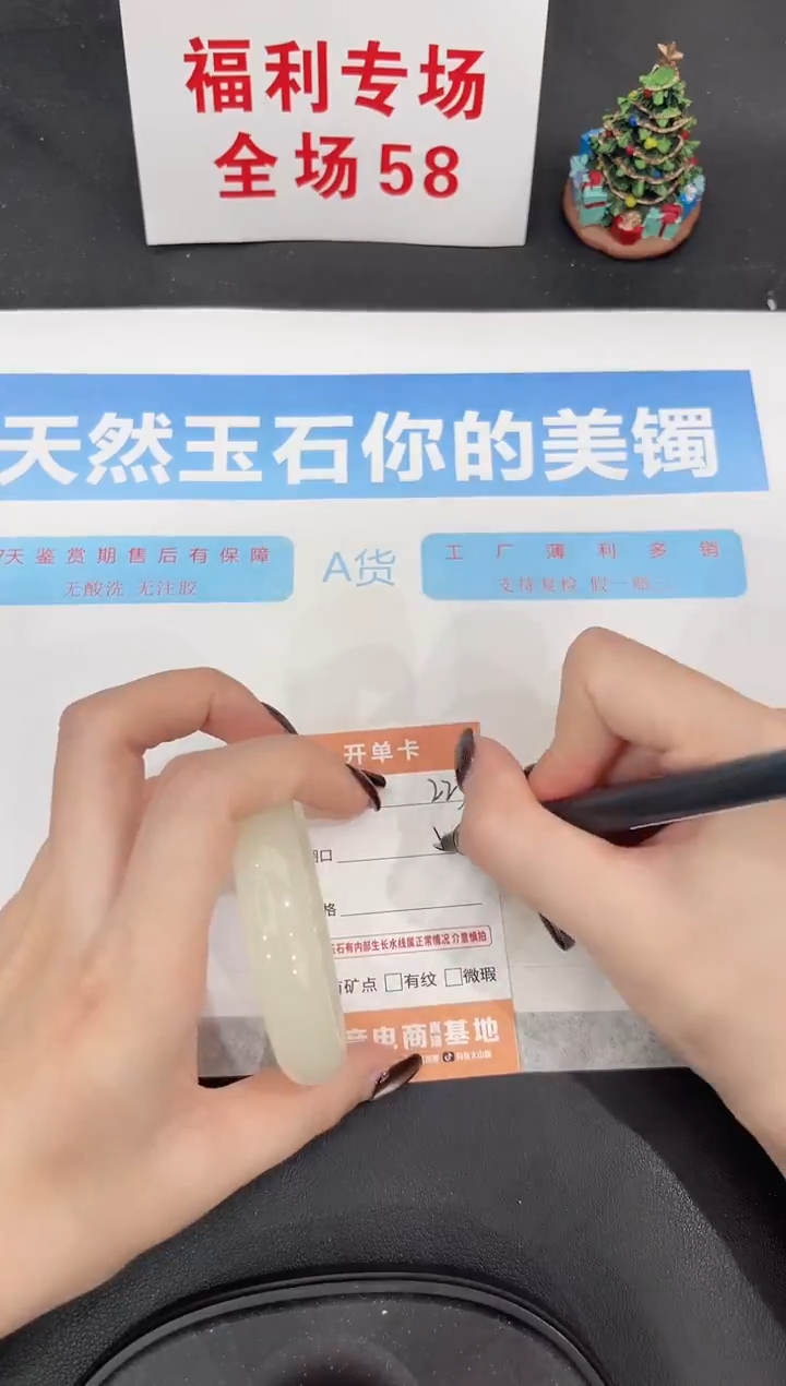 未镶嵌手镯石英质玉223-54.4