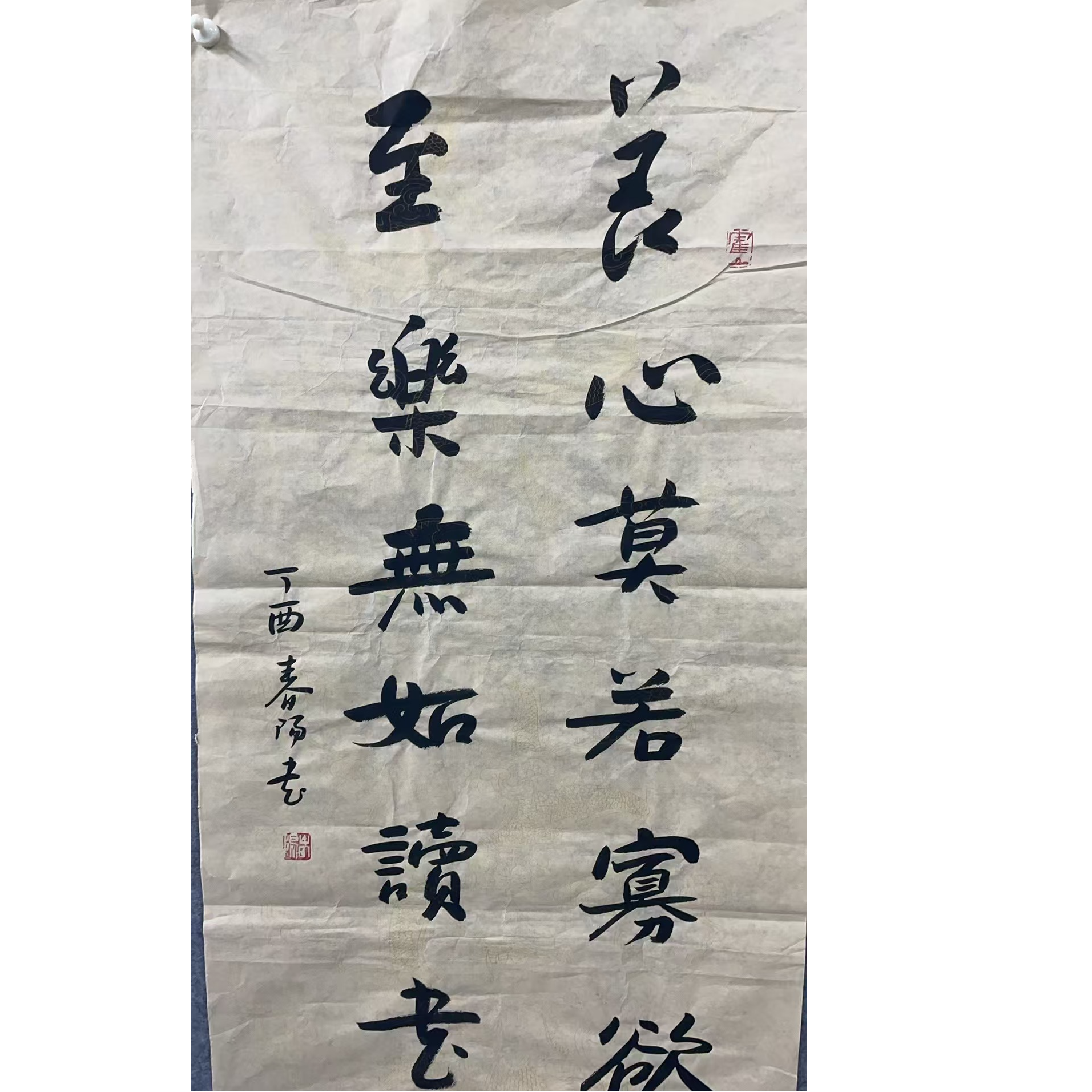霍春阳 款 绘画书法画心100*50平尺4.5