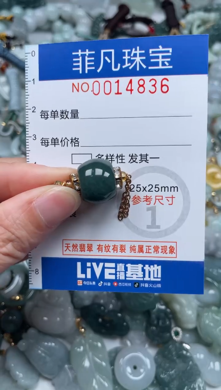 颈饰未镶嵌翡翠14836