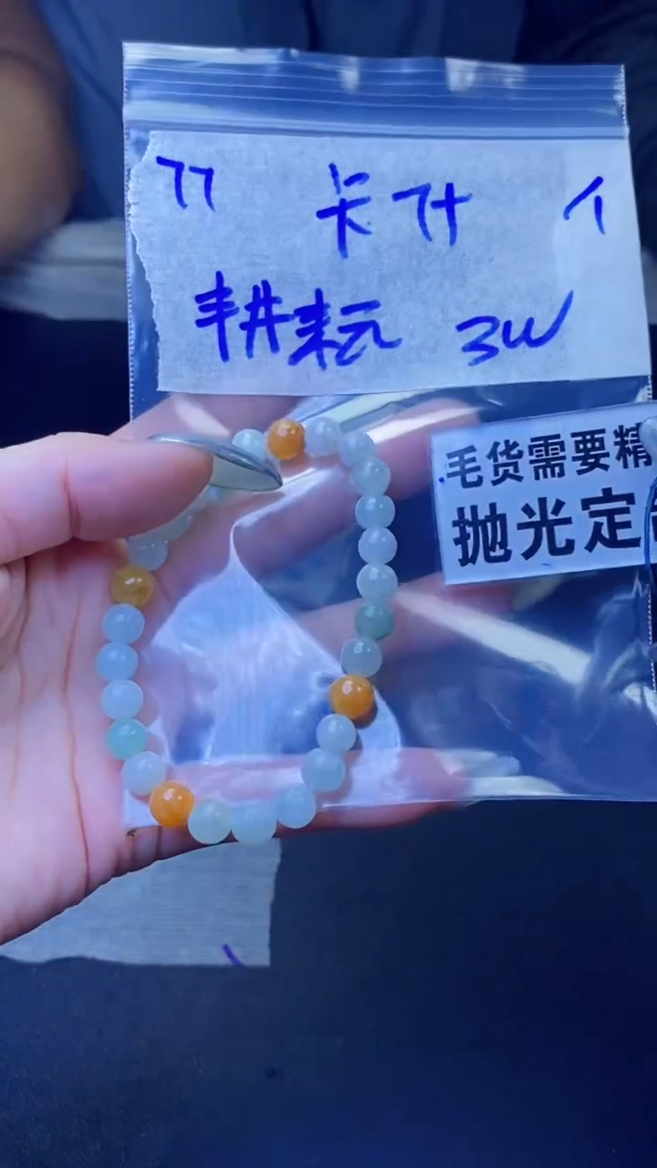 【闪购商品】定制翡翠未镶嵌天然缅甸翡翠A货，拍一发一