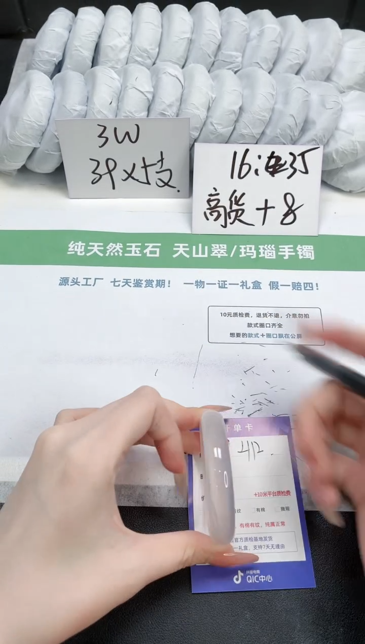 石英质玉手镯未镶嵌412-草花52.4