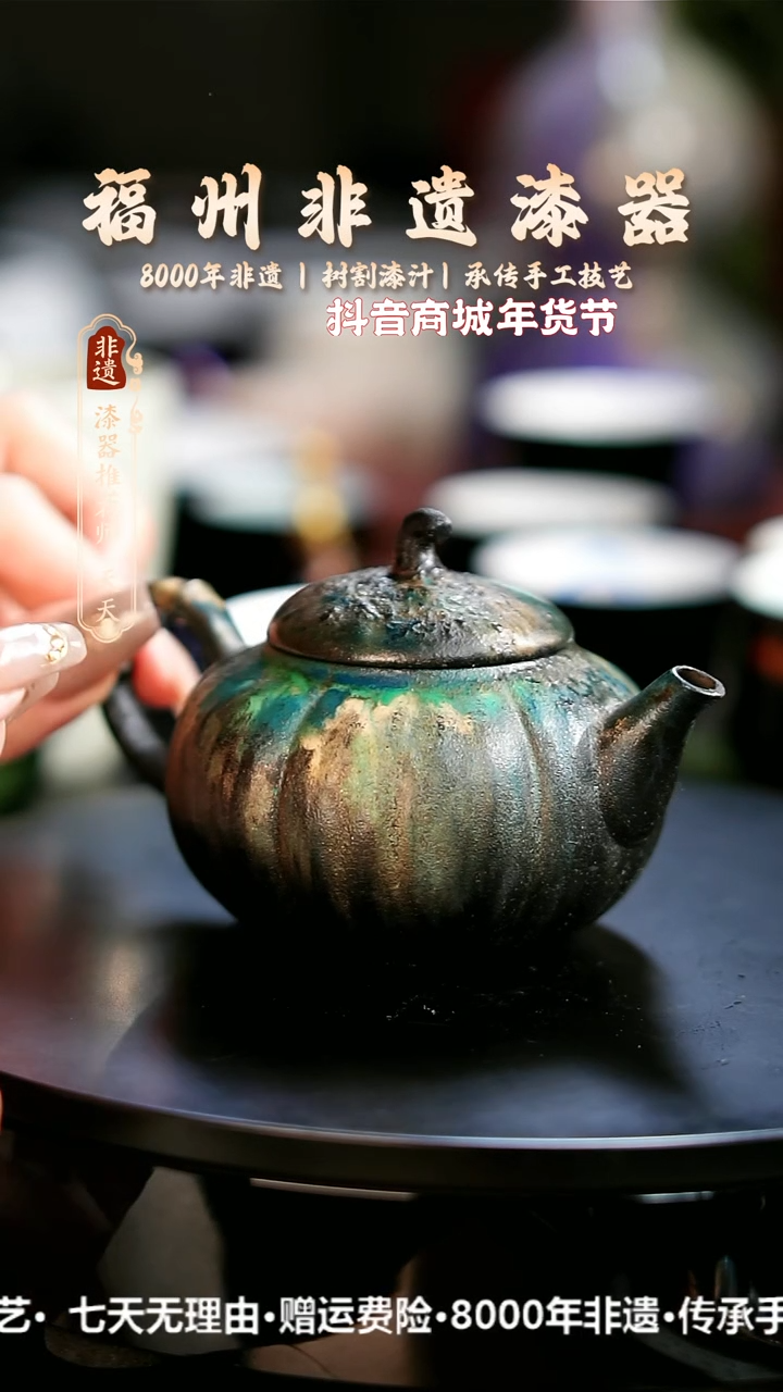 【闪购商品】明初漆器纯手工茶壶