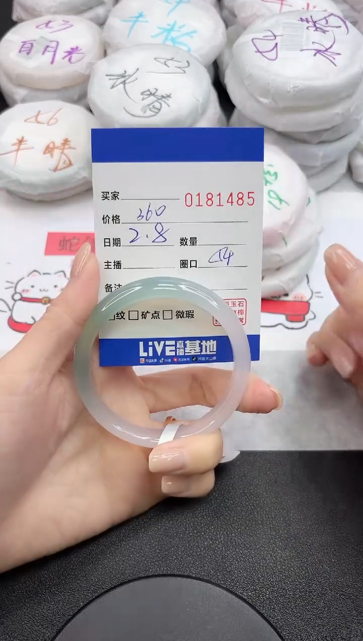 【闪购商品】玛瑙/玉髓手镯未镶嵌1485
