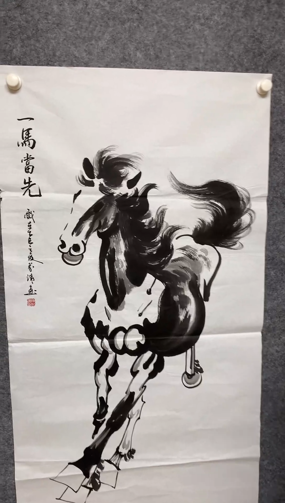 竖款一马当先尺寸136*68