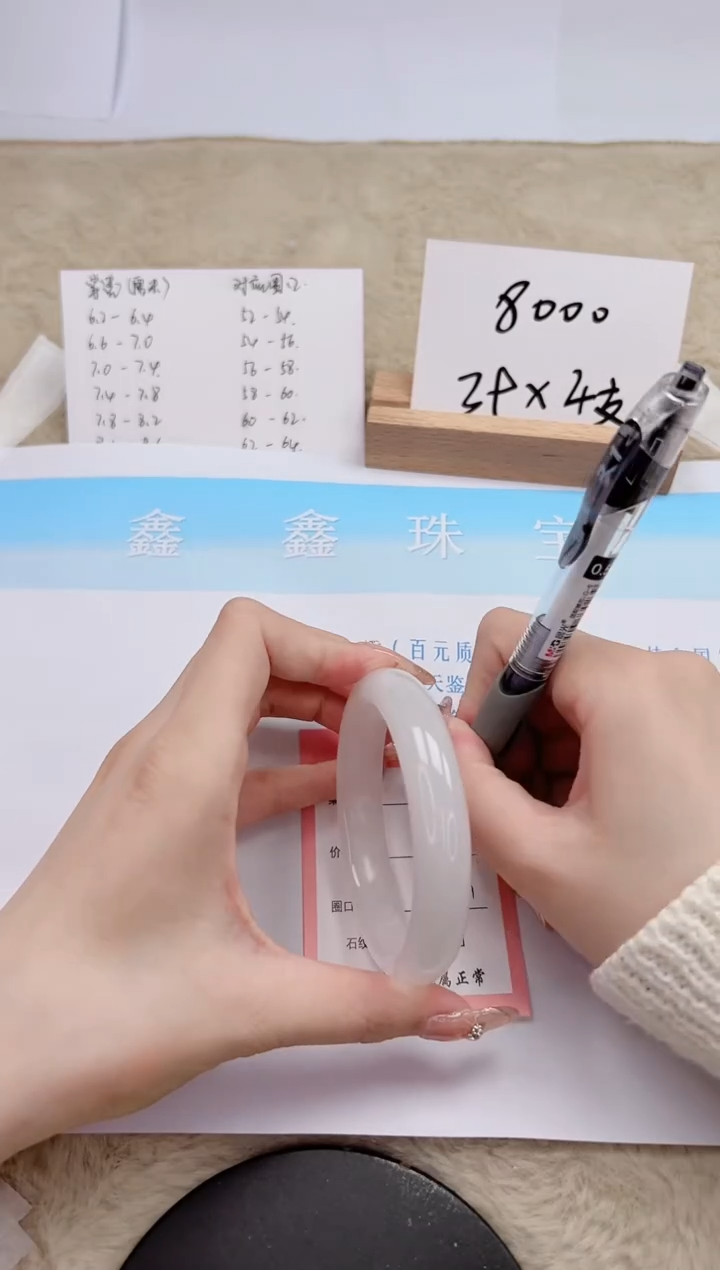 【闪购商品】石英质玉手镯未镶嵌234-58.1