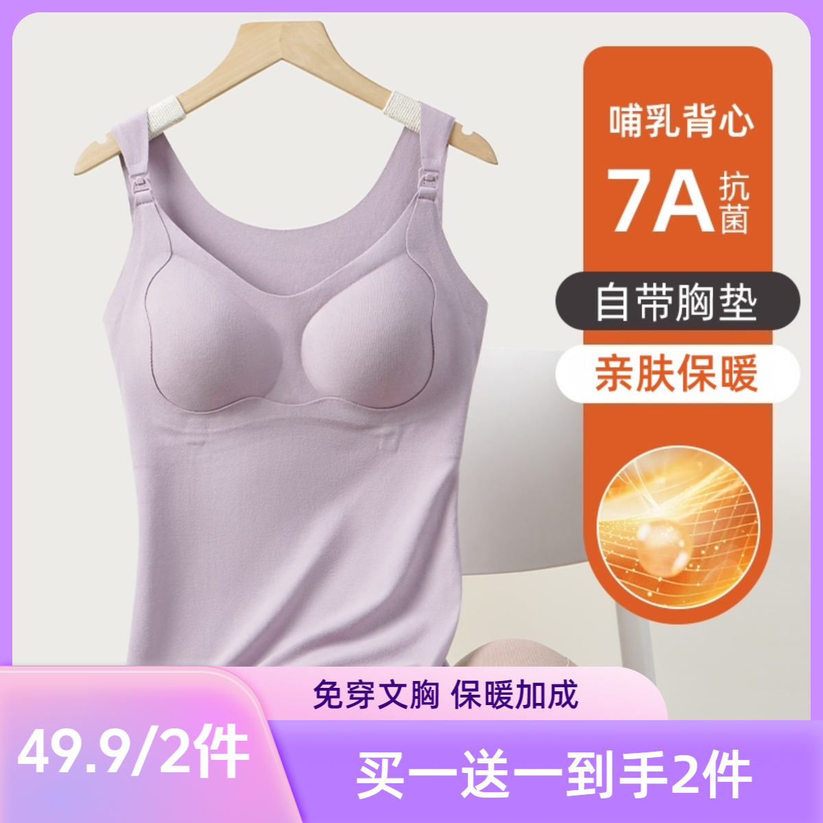 【孕哺两用背心吊带】露菲斯孕妇哺乳背心高弹提拉防下垂无痕可哺乳