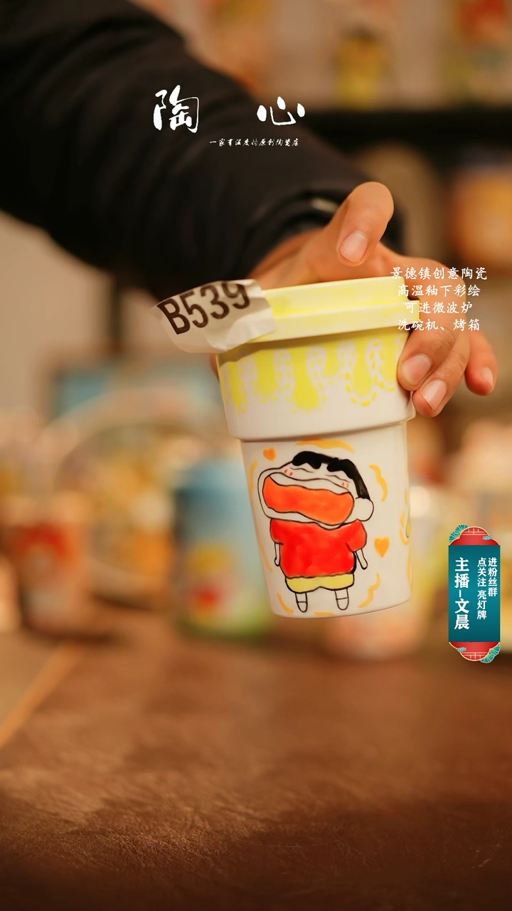 【闪购商品】杯景德镇高温釉下彩纯手工手绘539