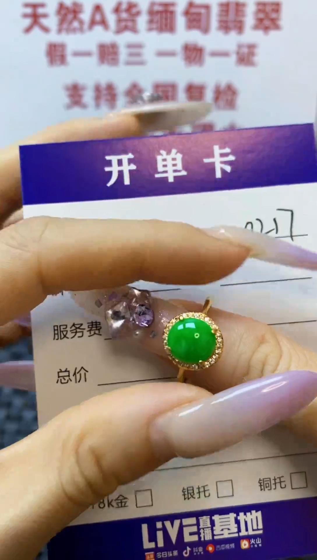 银S925镶嵌戒指翡翠小*果/0217