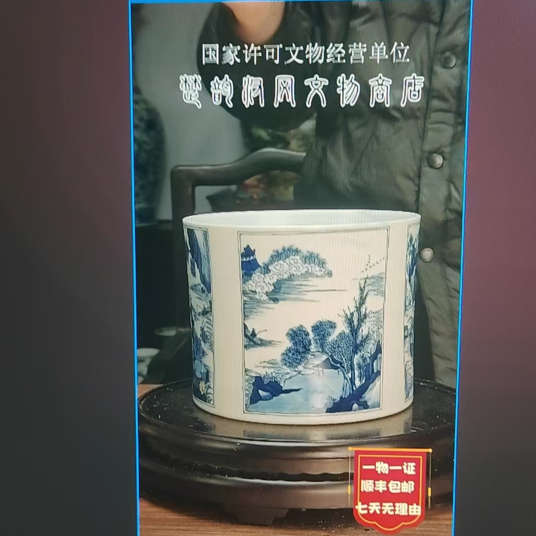 青花山水笔筒........