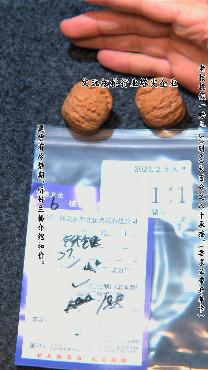 【闪购商品】文玩核桃把件141铁锤