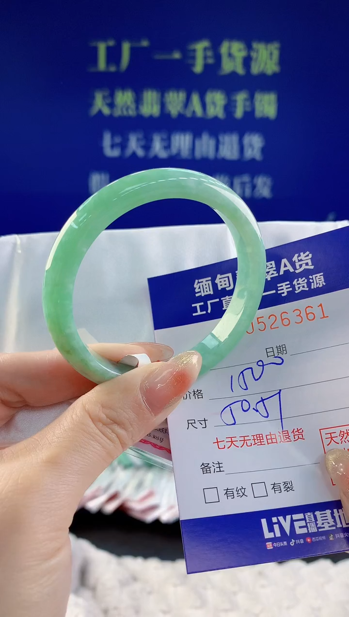 【闪购商品】翡翠手镯未镶嵌61天然A货翡翠