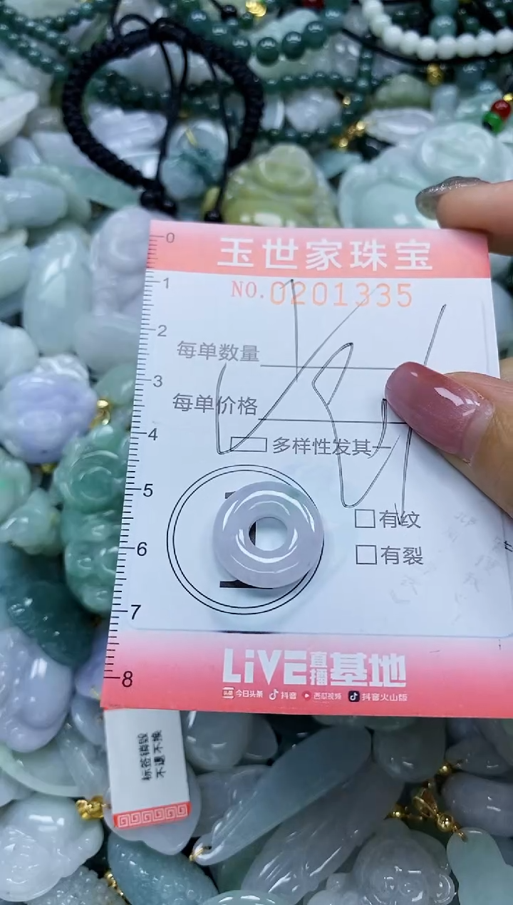 【闪购商品】翡翠颈饰未镶嵌闪购0201335多样性发其一