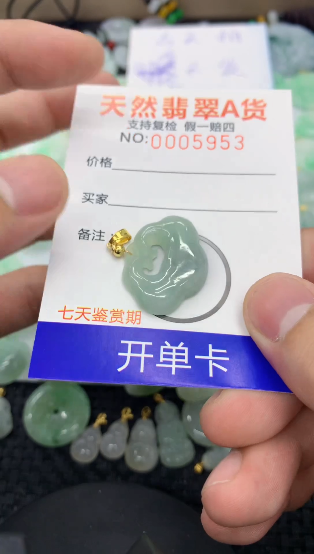 【闪购商品】翡翠颈饰未镶嵌1111111111