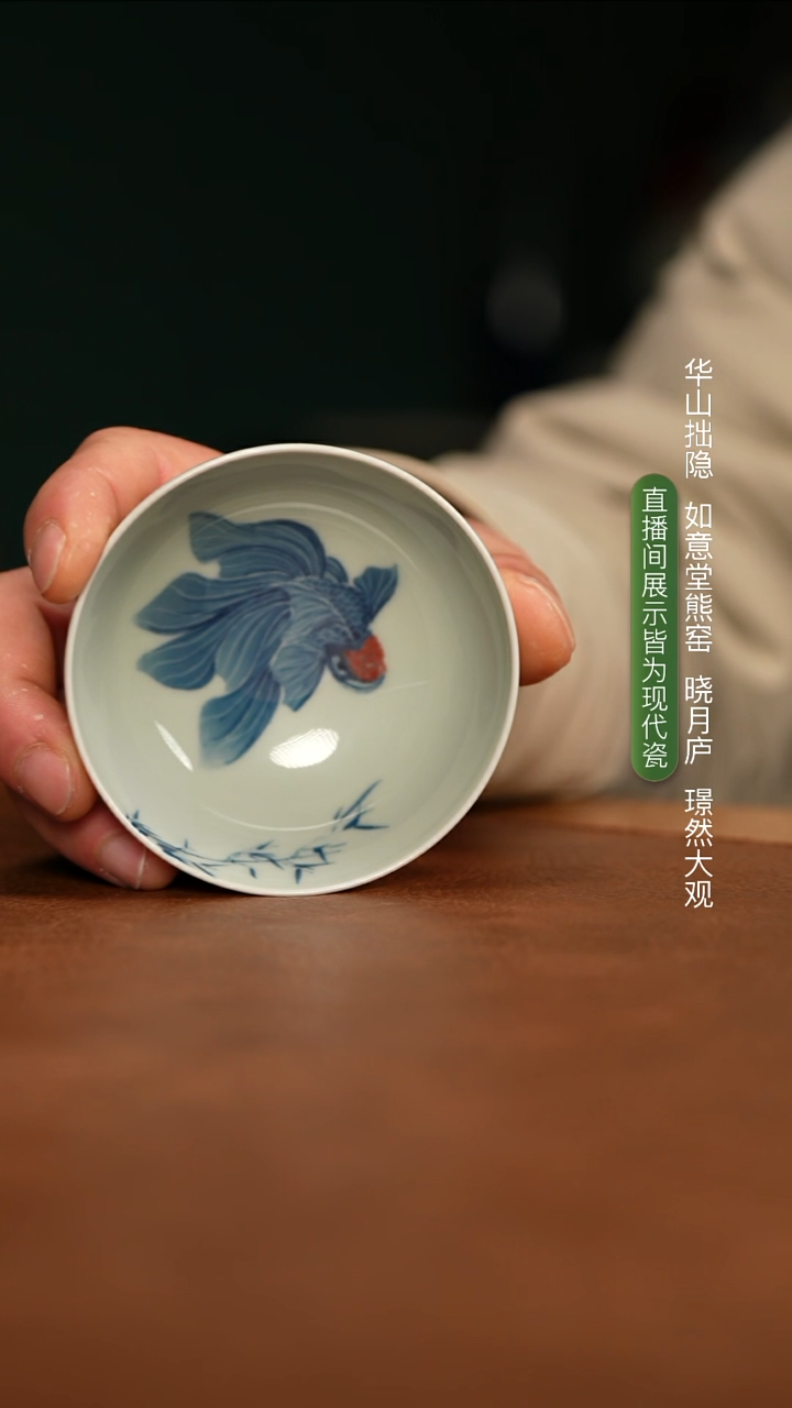 林月红 竹纹金鱼卧足普洱杯