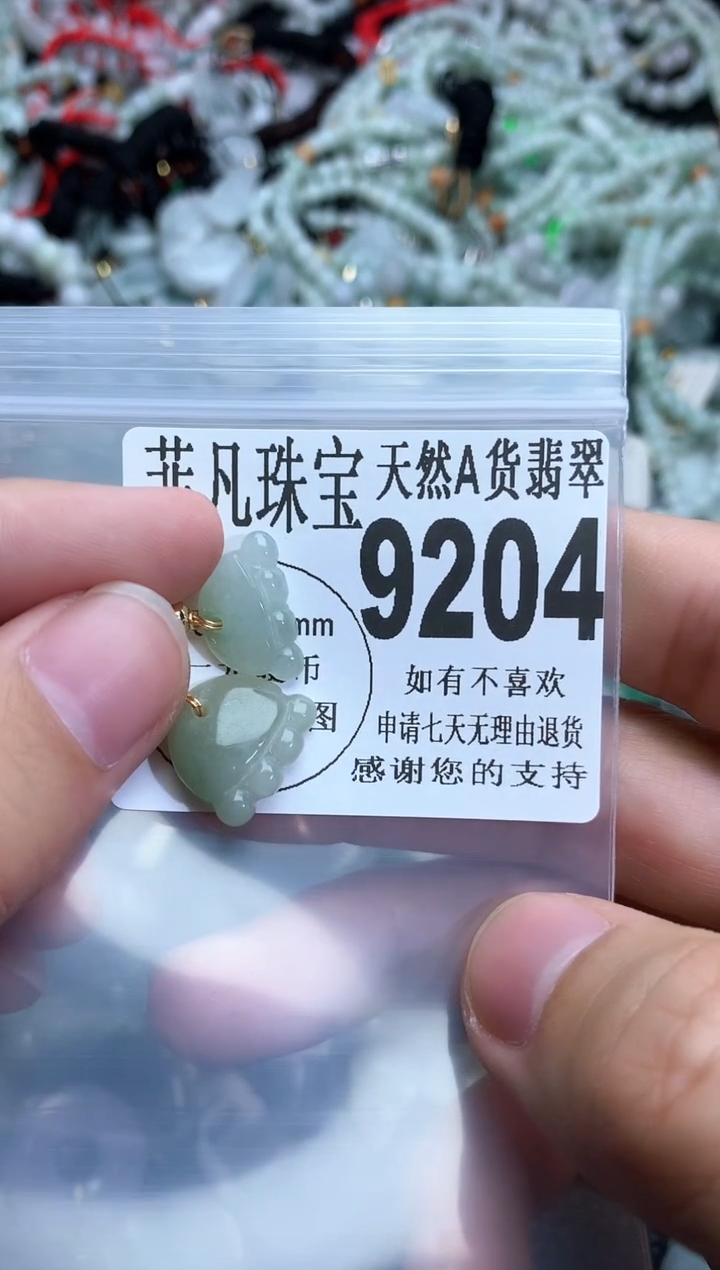【闪购商品】翡翠颈饰未镶嵌缅甸天然A货翡翠