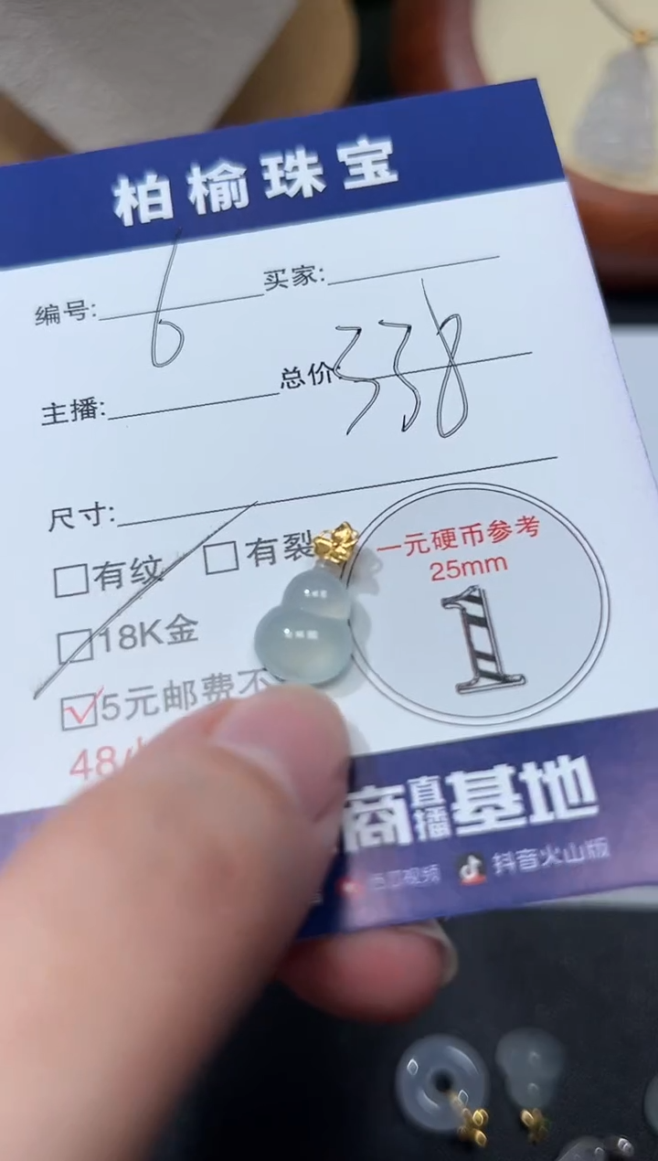 颈饰18K金镶嵌翡翠6葫芦