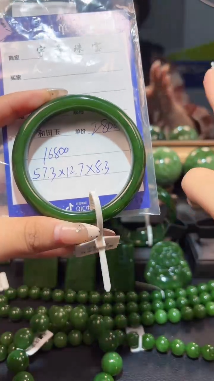 【闪购商品】和田玉（碧玉）手镯未镶嵌1