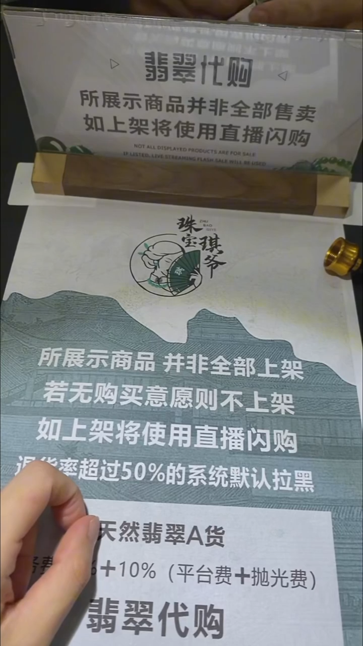 未镶嵌定制翡翠秉**~ -毛货-不退不换-